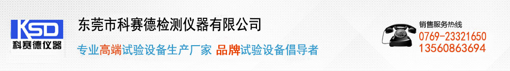 恒溫恒濕試驗箱網站